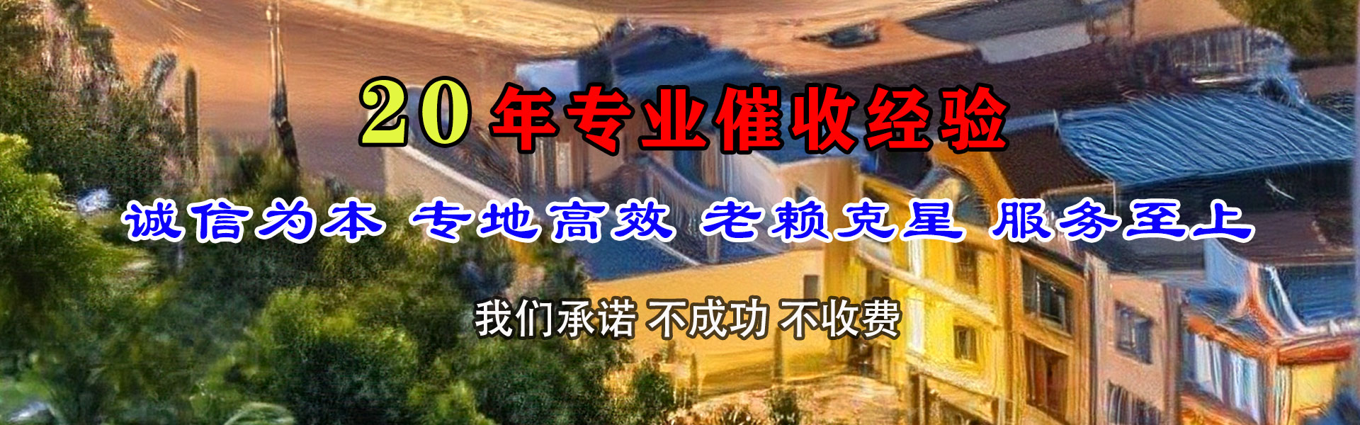 南雄讨账公司